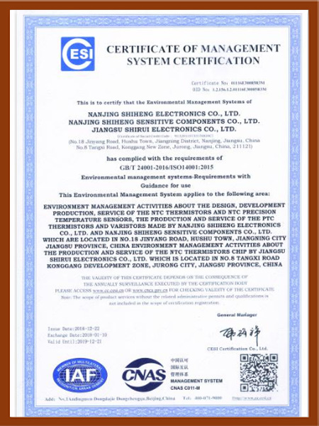 环境管理体系认证书（英文）